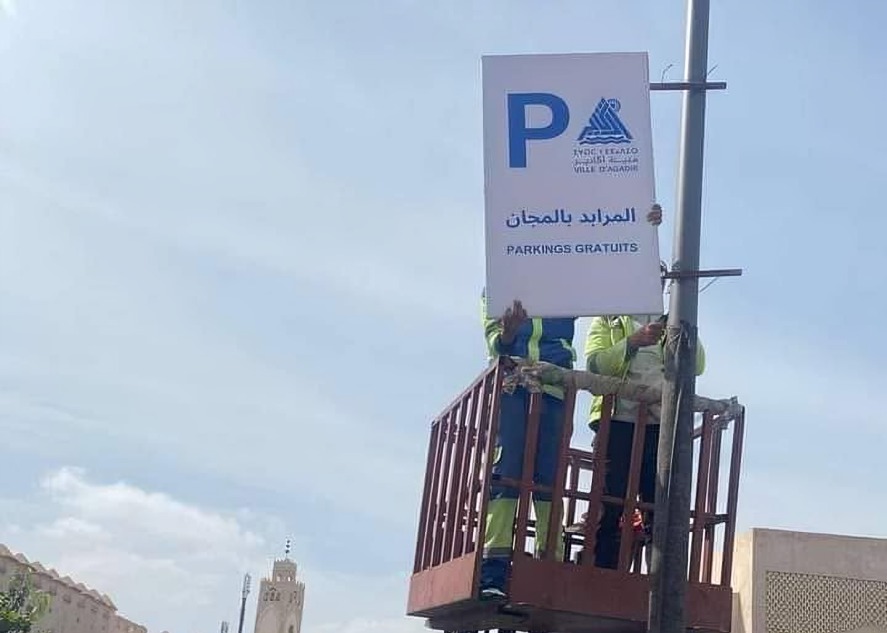 مواقف مجانية للسيارات بأكادير ودعوات للإبلاغ عن المخالفين